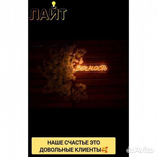 Неоновый логотип