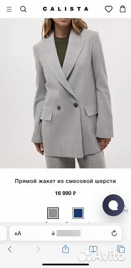 Жакет Calista с шерстью прямой пиджак 44 новый