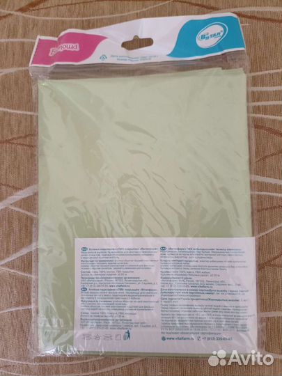 Клеенка детская 68х100 и гамак в ванночку