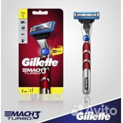 Продажа бытовой химии. Gillette. В розницу