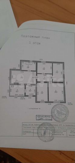 Дом 91,1 м² на участке 20 сот.