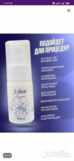 Обезболивающий гель