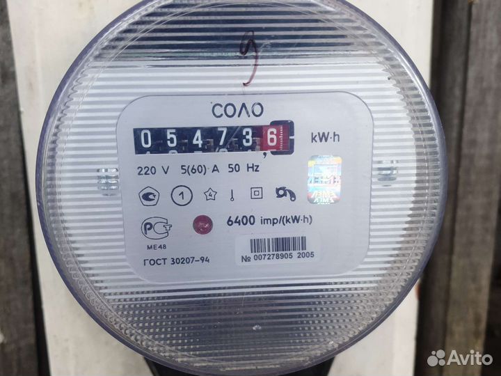 Электросчетчик бу