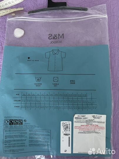 Рубашка школьная для мальчика M&S