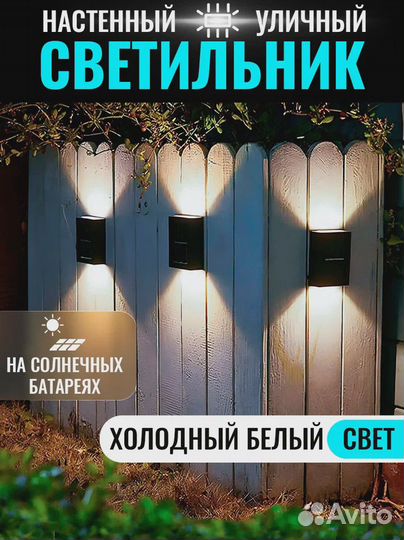 Светильник на солнечных батареях Яркий (Оптом)