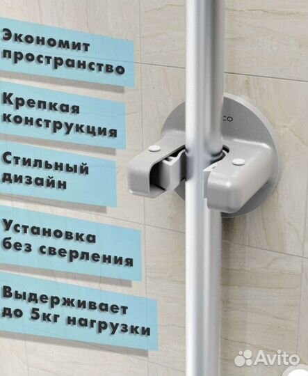 Держатель для швабры