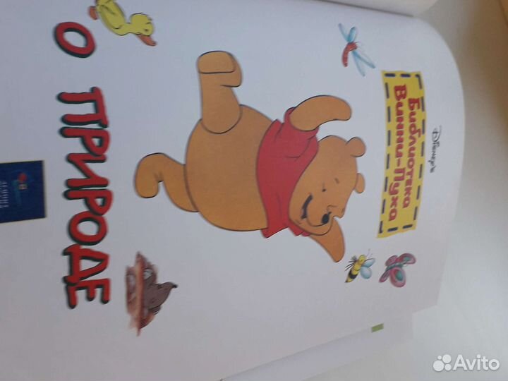 Книга для детей