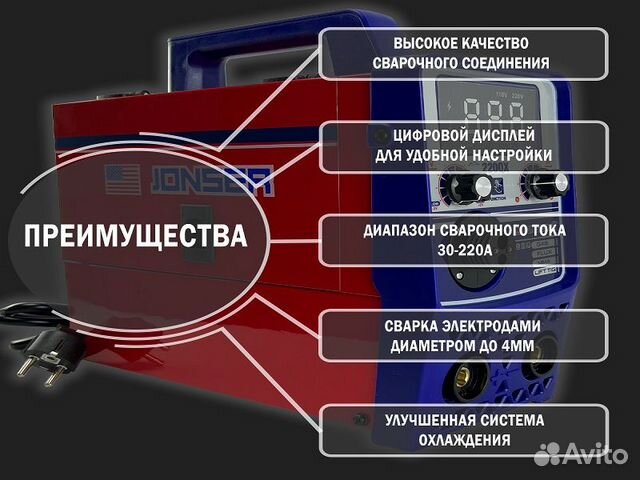 Полуавтомат Сварочный Jonser 220 QX 5в1