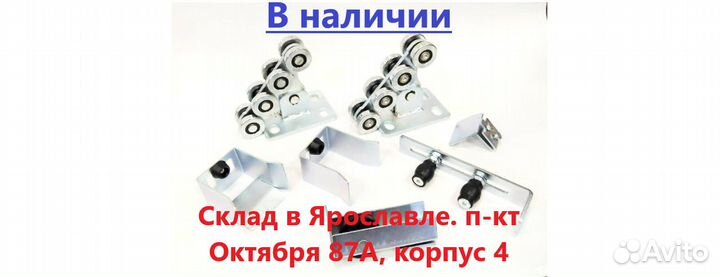 Комплект для откатных ворот Каве 6 метров б/площ