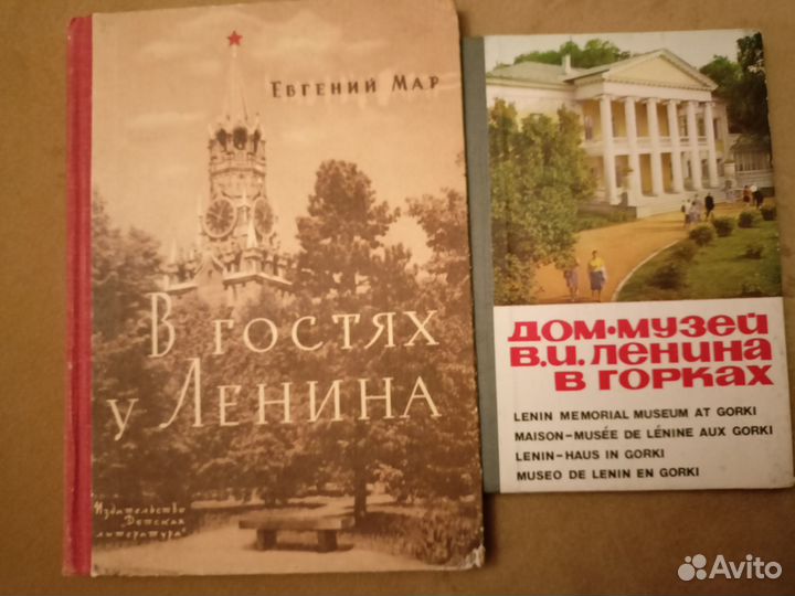 Книги о Ленине