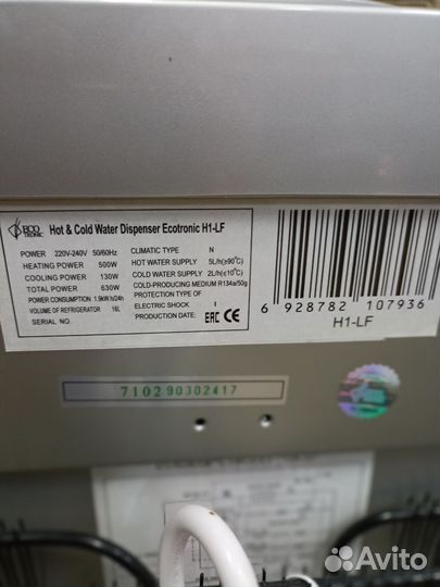 Кулер для воды с холодильником