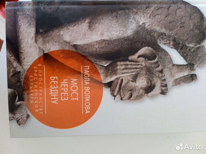 Паола Волкова 