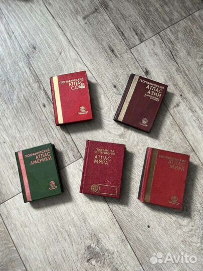 Карманные атласы