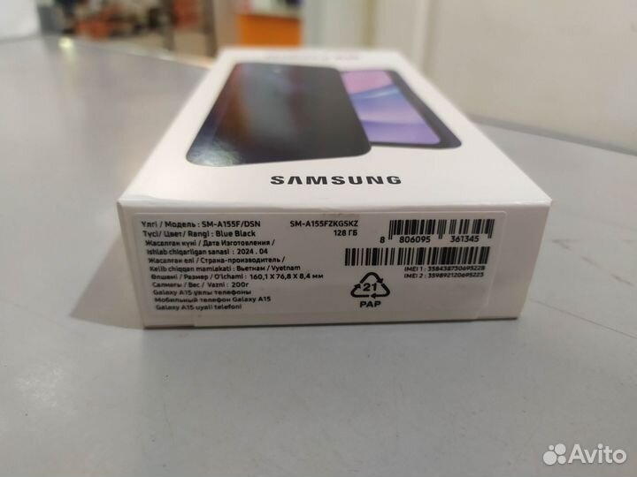 Samsung Galaxy A15, 6/128 ГБ