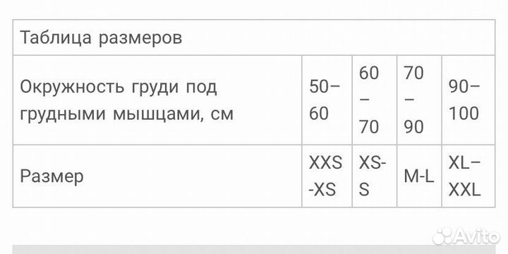 Корсет для осанки
