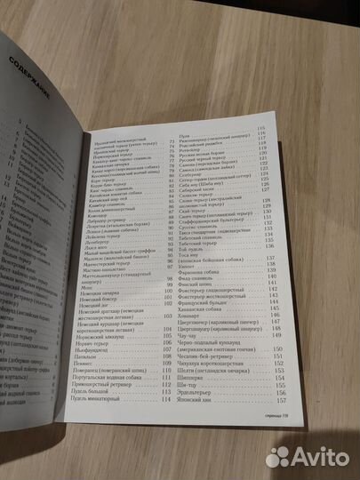 Книга Все о самых популярных породах собак Д.Мэй