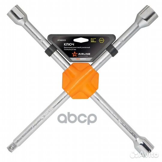 Ключ баллонный крестовой усиленный (17*19*21*1