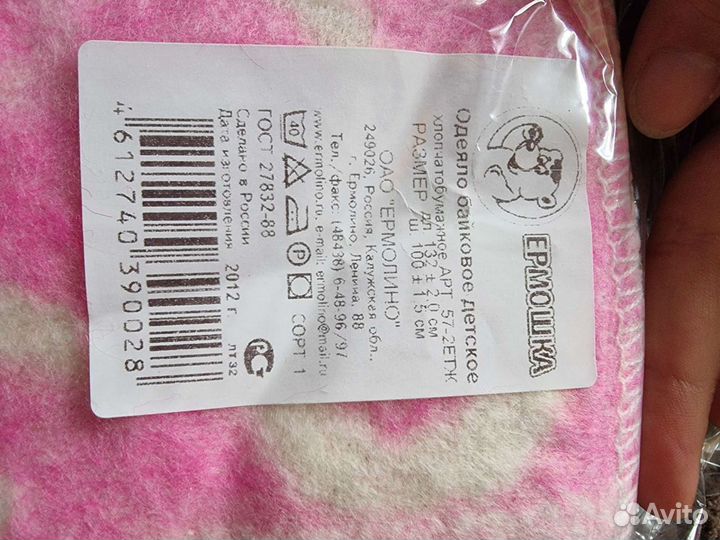 Высококачественные одеяла байковые детские. Новые