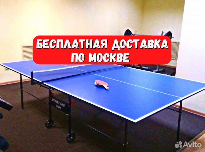 Теннисный стол Olympic