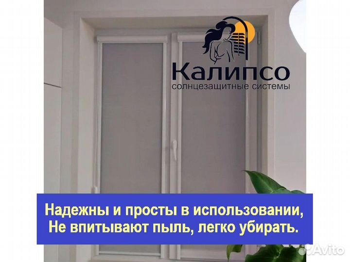 Рулонные шторы кассетные с бесплатным замером