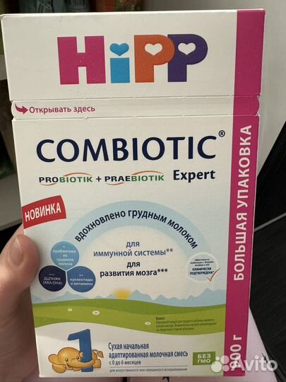 Детская смесь хипп
