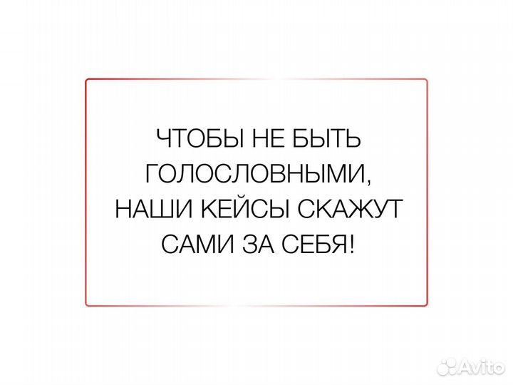 Авитолог / Услуги авитолога / Продвижение на авито