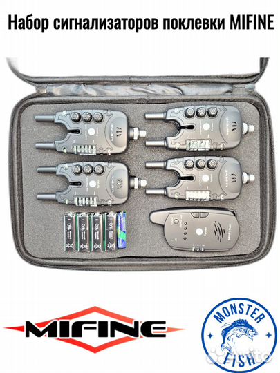 Набор сигнализаторов поклевки mifine (56013) 4+1
