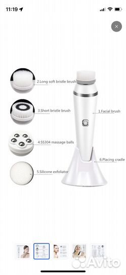 Щетка для чистки и массажа лица
