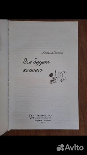 Книжка роман