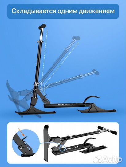 Самокат снегокат