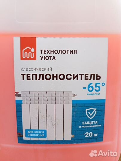 Для систем отопления