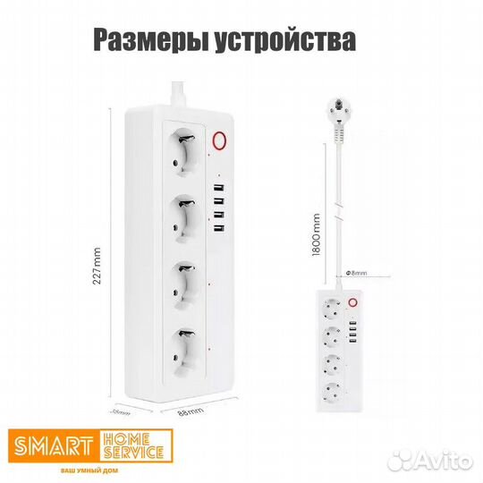 Умный сетевой фильтр Tuya WiFi 1.8м 220V-16A