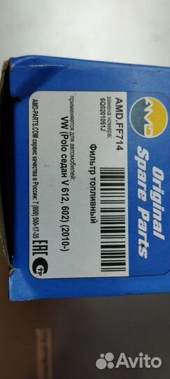 Фильтр топливный polo sedan skoda rapid