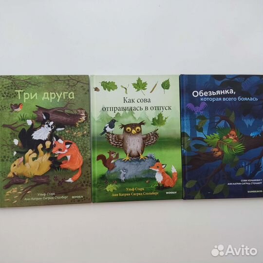 Детские книги 1 часть