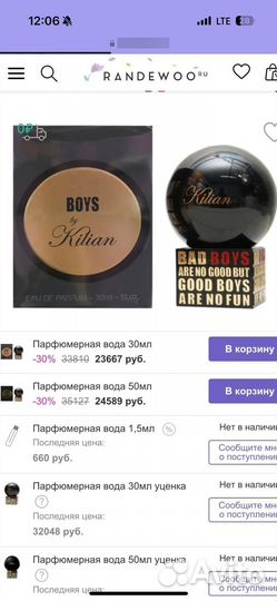 Мужской парфюм Kilian Bad Boys