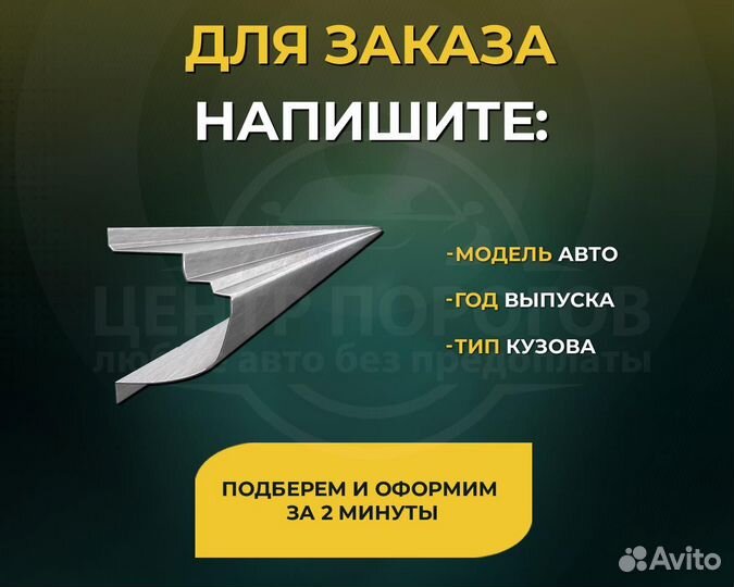 Пороги Chevrolet Evanda без предоплаты