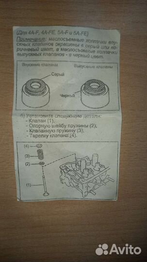 Маслосъемные колпачки тойота