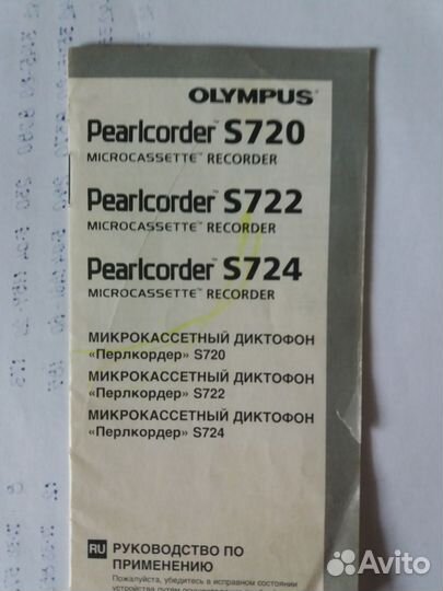 Мини диктофон бу