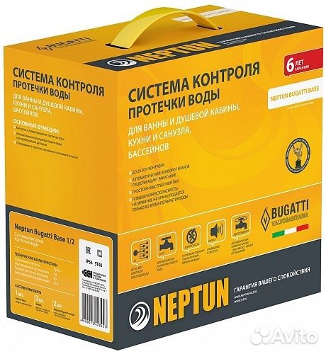 Системы защиты от протечки воды Nерtun