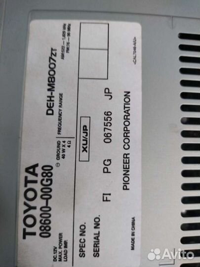 Автомагнитола бу