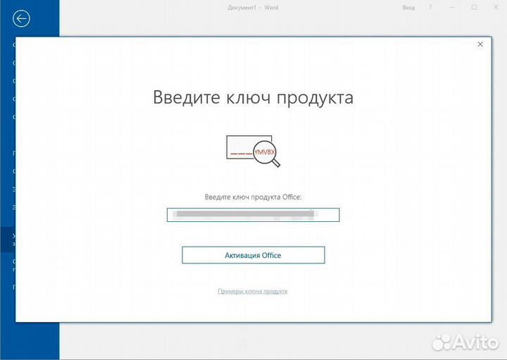 Ключ активации windows10/11+office