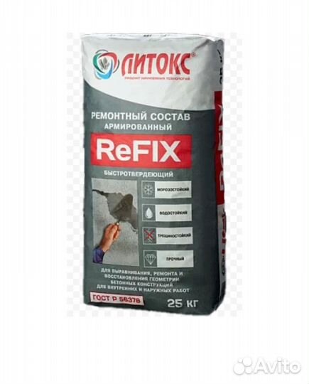Наливной пол литокс композит,refix,satenlux