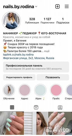 Обучение маникюру