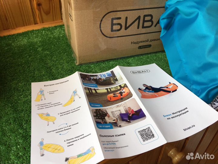 Диван надувной биван оригинал фабрика москва