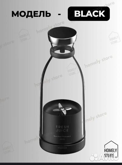 Беспроводной портативный блендер