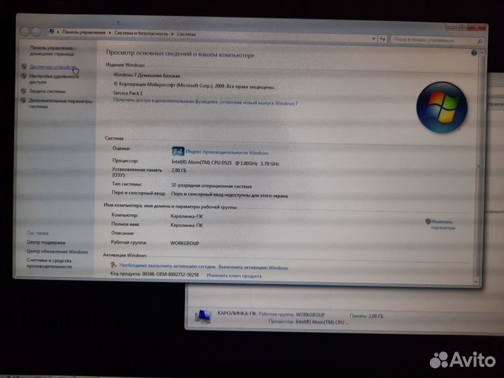 Мини компьютер