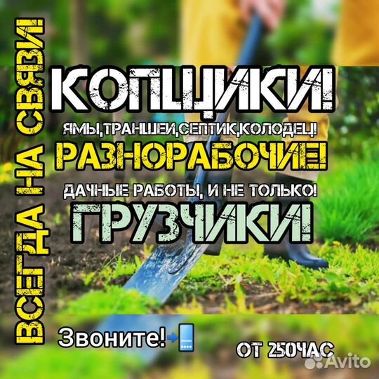 Переезды/разнорабочие/грузчики/газель/камаз