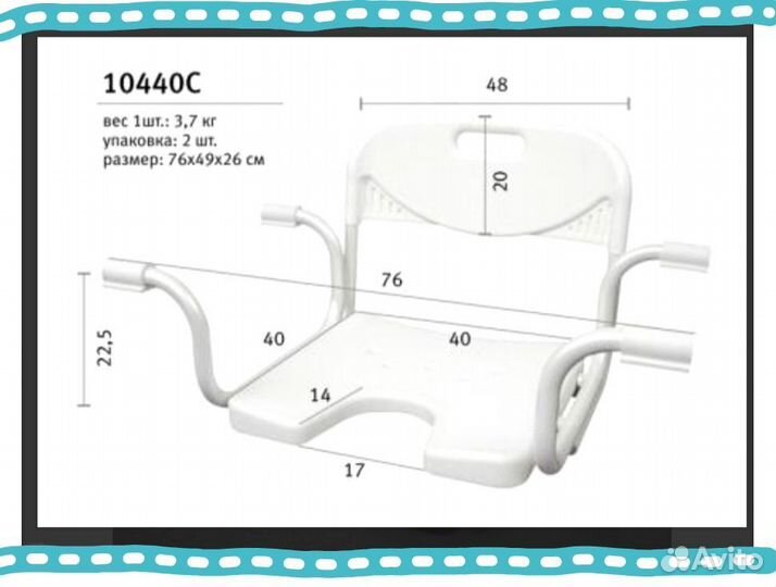 Сиденье для ванны