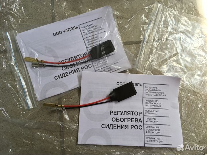 Регулятор обогрева сидений рос 2шт