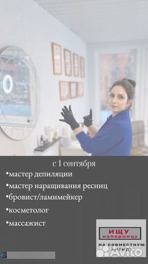 Аренда кабинета